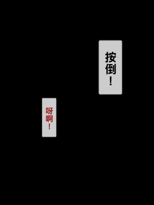 [黑条汉化] [逝印乳業 (逝印)] 隣に引越してきた学校の先生に…_39