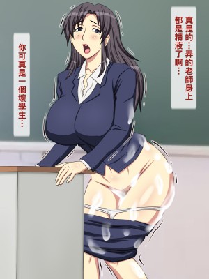 [黑条汉化] [逝印乳業 (逝印)] 隣に引越してきた学校の先生に…_55