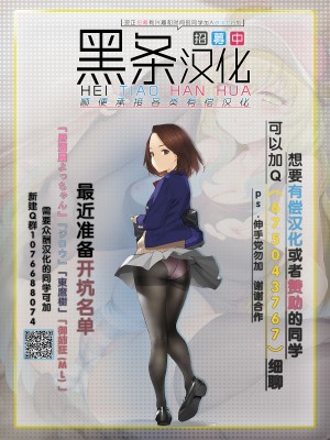 [黑条汉化] [逝印乳業 (逝印)] 隣に引越してきた学校の先生に…_98