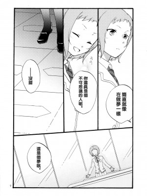 [沒有漢化] (まきたん!) [にらたま (せきはら、広人)] 夢と現とラムレーズン (ラブライブ!)_06