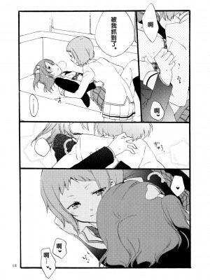 [沒有漢化] (まきたん!) [にらたま (せきはら、広人)] 夢と現とラムレーズン (ラブライブ!)_12