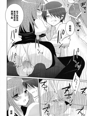 [黑条汉化] (COMIC1☆4) [峠桜屋 (Yukian, ずも8)] 超!色物語5 (化物語)_13