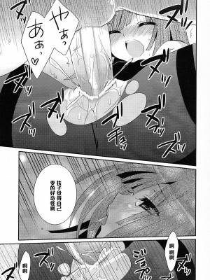 [黑条汉化] (COMIC1☆4) [峠桜屋 (Yukian, ずも8)] 超!色物語5 (化物語)_16