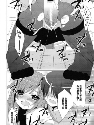 [黑条汉化] (COMIC1☆4) [峠桜屋 (Yukian, ずも8)] 超!色物語5 (化物語)_17