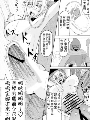 [不咕鸟汉化组] (サンクリ37) [拠点兵長 (祝たけし)] 恐怖の14へ行け (クイーンズブレイド)_25