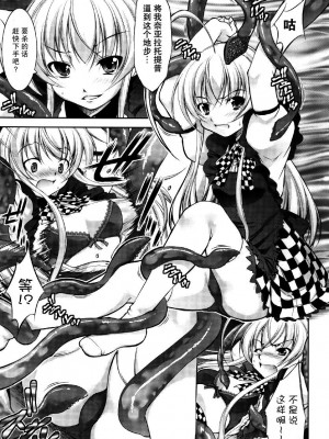 [空気系☆漢化] (コミコミ16) [たかねの花園 (たかねのはな)] SAN値直葬! (這いよれ！ニャル子さん)_002