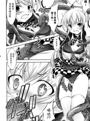 [空気系☆漢化] (コミコミ16) [たかねの花園 (たかねのはな)] SAN値直葬! (這いよれ！ニャル子さん)_003