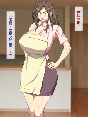 [黑条汉化] [逝印乳業 (逝印)] 最初はお堅い癖にすぐ豹変しちゃう母_002