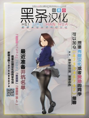 [黑条汉化] [逝印乳業 (逝印)] 最初はお堅い癖にすぐ豹変しちゃう母_106