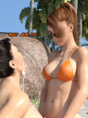 [Serge3d] 5. Honeymoon[喵子小屋 - 九阳豆浆基汉化]_52