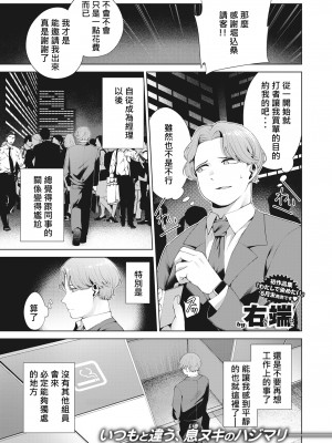 [Migihaji] ビギナー (Comic Kairakuten BEAST 2023-06) [柊個人漢化] [Decensored] [Digital]_01