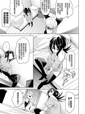 [fu-ta] かわっちゃった!! (COMIC BAVEL 2023年6月号) [白杨汉化组] [Decensored] [Digital]_05