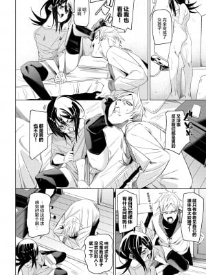 [fu-ta] かわっちゃった!! (COMIC BAVEL 2023年6月号) [白杨汉化组] [Decensored] [Digital]_06