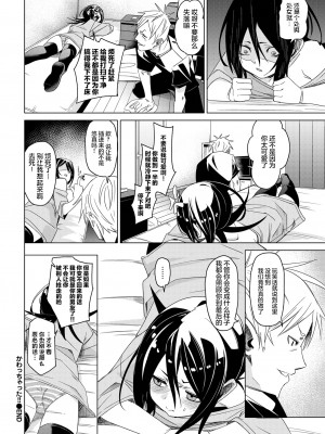 [fu-ta] かわっちゃった!! (COMIC BAVEL 2023年6月号) [白杨汉化组] [Decensored] [Digital]_26