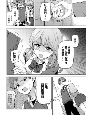 [Itsuki Kuro] せきらら♥えっち (Comic Bavel 2022-06) [裸單騎漢化] [Decensored] [Digital]_02