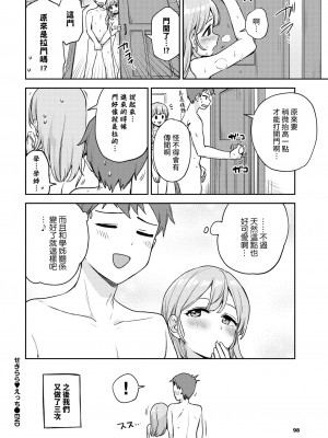 [Itsuki Kuro] せきらら♥えっち (Comic Bavel 2022-06) [裸單騎漢化] [Decensored] [Digital]_18