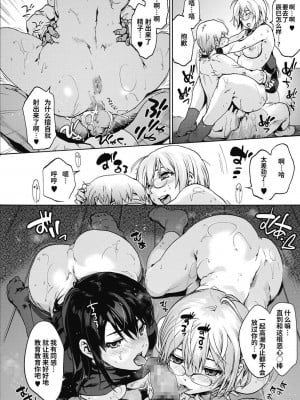 [宇場義行] ハーレム・カルト side HAREM [DL版] [暴碧汉化组]_023