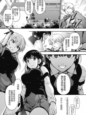 [宇場義行] ハーレム・カルト side HAREM [DL版] [暴碧汉化组]_058