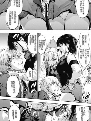 [宇場義行] ハーレム・カルト side HAREM [DL版] [暴碧汉化组]_059