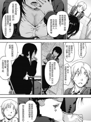 [宇場義行] ハーレム・カルト side HAREM [DL版] [暴碧汉化组]_062