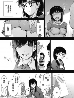 [宇場義行] ハーレム・カルト side HAREM [DL版] [暴碧汉化组]_108