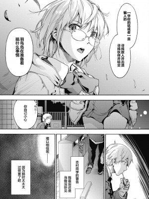 [宇場義行] ハーレム・カルト side HAREM [DL版] [暴碧汉化组]_201
