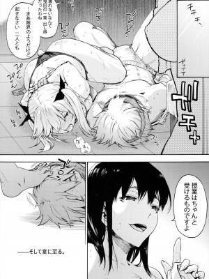 [宇場義行] ハーレム・カルト side HAREM [DL版] [暴碧汉化组]_206-7