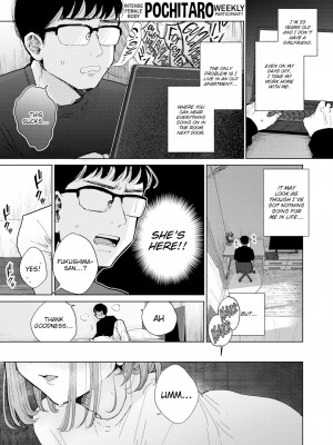 [Pochitaro] My Neighbor Comes By to Borrow My Cock (Weekly Kairakuten 2022-03) [English] [Decensored] [Digital]_01