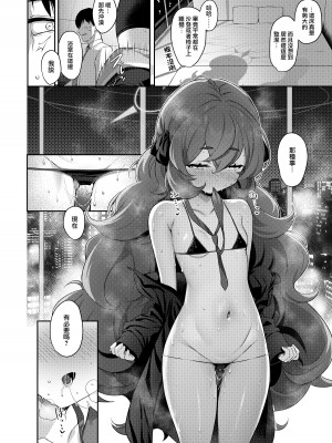 [Horizontal World (またのんき▼)] 色ハ毒 (ブルーアーカイブ) [山樱汉化] [DL版]_10