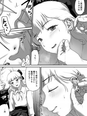 [男の子で遊ぼう] 私♂のピアスいぢめてほしい_05