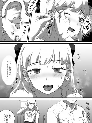 [男の子で遊ぼう] 私♂のピアスいぢめてほしい_06