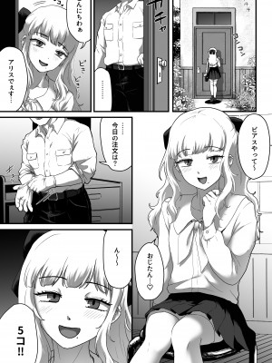 [男の子で遊ぼう] 私♂のピアスいぢめてほしい_04