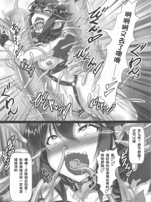 (こみトレ38) [光の燭 (光燭)] 時雨機械式尋問3-僕の絶頂器具実況- (艦隊これくしょん -艦これ-) [tentakuru个人汉化] [DL版]_20