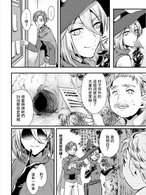 [おぼろどうふ] 好色お姉さんとスライムパニック (ダンジョン攻略はSEXで!! VOL.3) 中文翻譯_02
