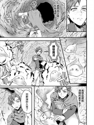 [おぼろどうふ] 好色お姉さんとスライムパニック (ダンジョン攻略はSEXで!! VOL.3) 中文翻譯_05