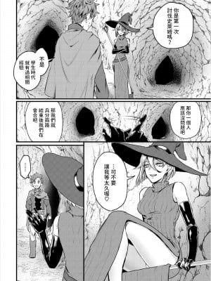 [おぼろどうふ] 好色お姉さんとスライムパニック (ダンジョン攻略はSEXで!! VOL.3) 中文翻譯_04