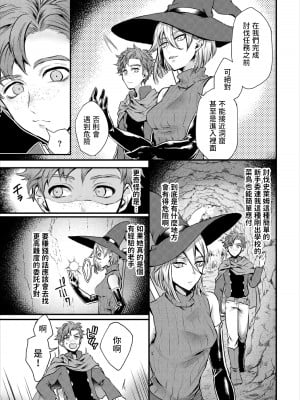 [おぼろどうふ] 好色お姉さんとスライムパニック (ダンジョン攻略はSEXで!! VOL.3) 中文翻譯_03