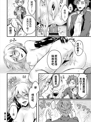 [おぼろどうふ] 好色お姉さんとスライムパニック (ダンジョン攻略はSEXで!! VOL.3) 中文翻譯_20