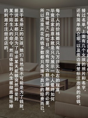 [ながえ] 人生破滅風俗 水瀬伊織 職業：アイドル [天煌汉化组]_05