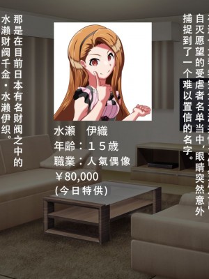 [ながえ] 人生破滅風俗 水瀬伊織 職業：アイドル [天煌汉化组]_06