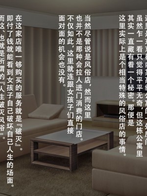 [ながえ] 人生破滅風俗 水瀬伊織 職業：アイドル [天煌汉化组]_04