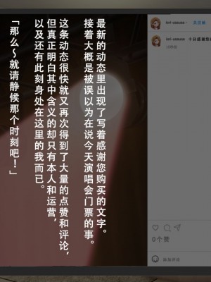 [ながえ] 人生破滅風俗 水瀬伊織 職業：アイドル [天煌汉化组]_12