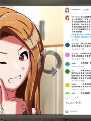 [ながえ] 人生破滅風俗 水瀬伊織 職業：アイドル [天煌汉化组]_10