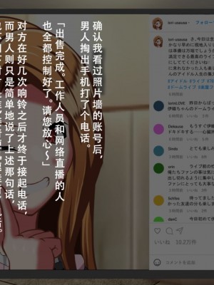 [ながえ] 人生破滅風俗 水瀬伊織 職業：アイドル [天煌汉化组]_09