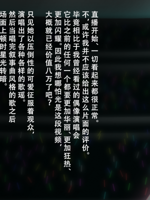 [ながえ] 人生破滅風俗 水瀬伊織 職業：アイドル [天煌汉化组]_13