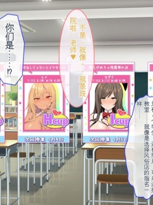 [ぽるちーに] JK風俗ご奉仕学園の中出し孕ませ実習!! 学校指定の制服は即パコできる変態仕様のエロコスです[中国翻訳]_006