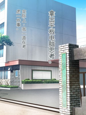 [ぽるちーに] JK風俗ご奉仕学園の中出し孕ませ実習!! 学校指定の制服は即パコできる変態仕様のエロコスです[中国翻訳]_213