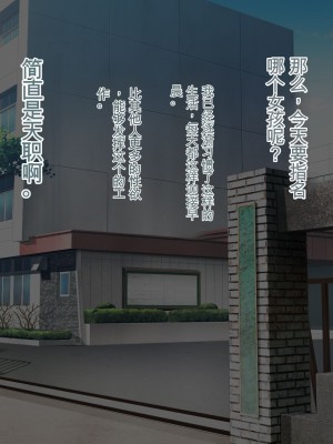 [ぽるちーに] JK風俗ご奉仕学園の中出し孕ませ実習!! 学校指定の制服は即パコできる変態仕様のエロコスです[中国翻訳]_184