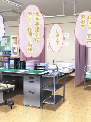 [ぽるちーに] JK風俗ご奉仕学園の中出し孕ませ実習!! 学校指定の制服は即パコできる変態仕様のエロコスです[中国翻訳]_159