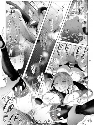 [黒ミサ会場 (池咲ミサ)] 贄殿下omnibus〈総集編〉[整合翻译]_108